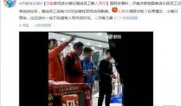 济南最新爆料视频,揭秘城市变迁与民生故事