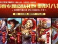 王者新年皮肤爆料最新版,最新爆料揭秘神秘新年限定